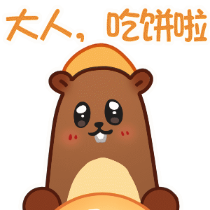 宝贝吃冰啦.gif