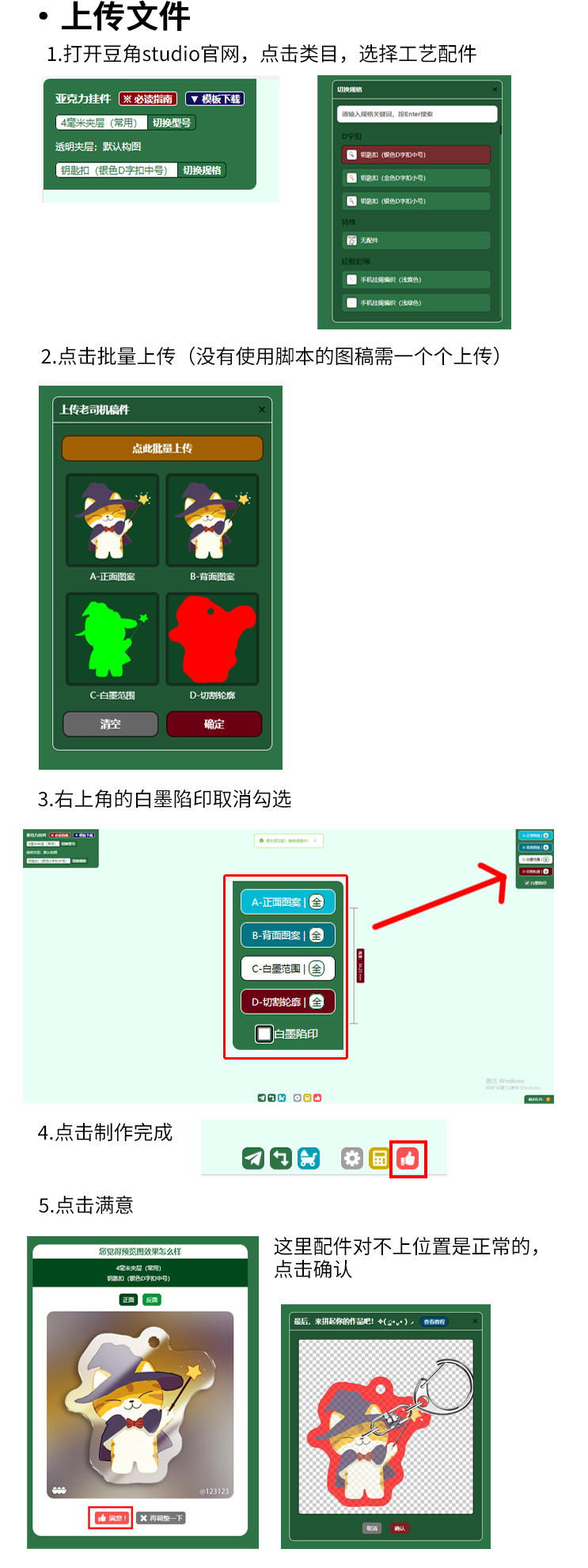 钥匙扣教程_07.jpg