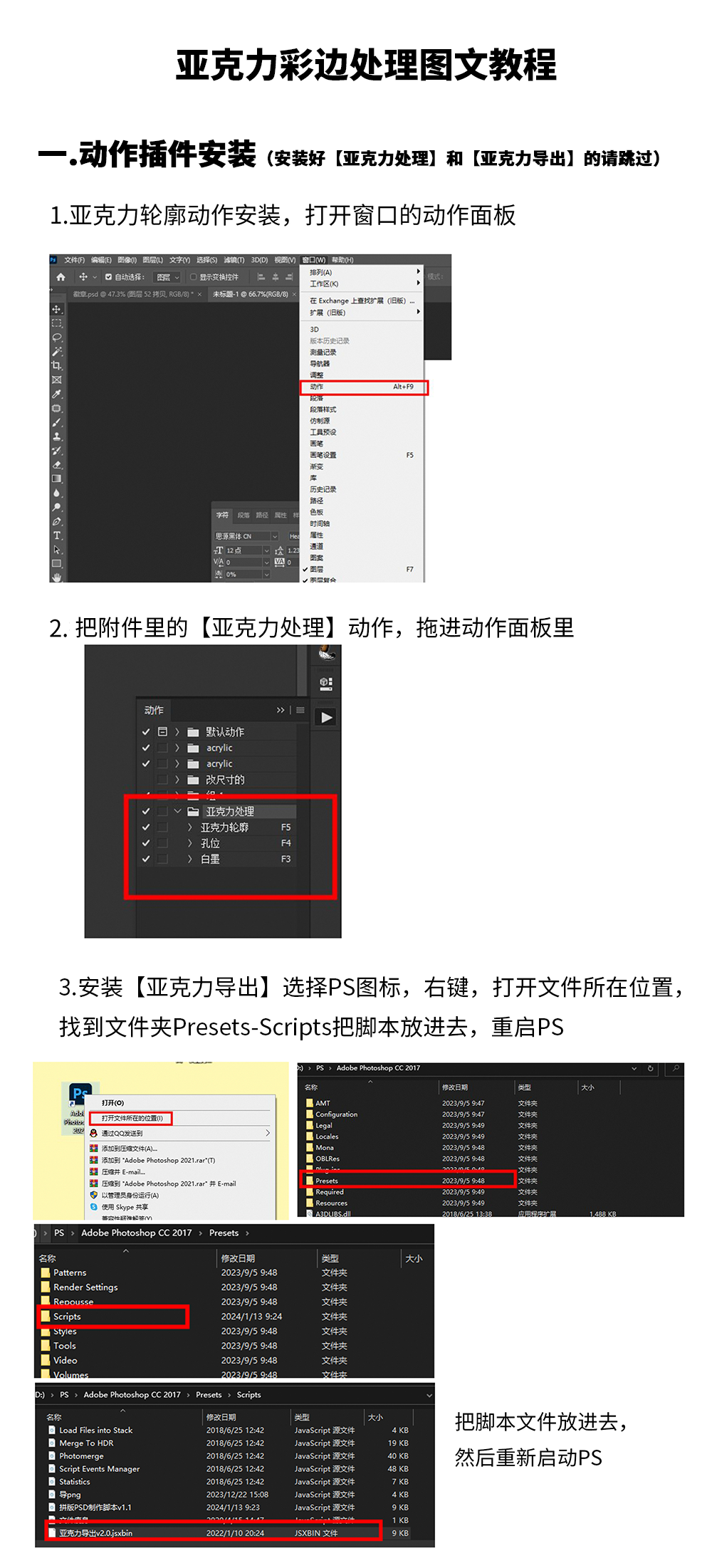 亚克力彩边图文教程1_01.png