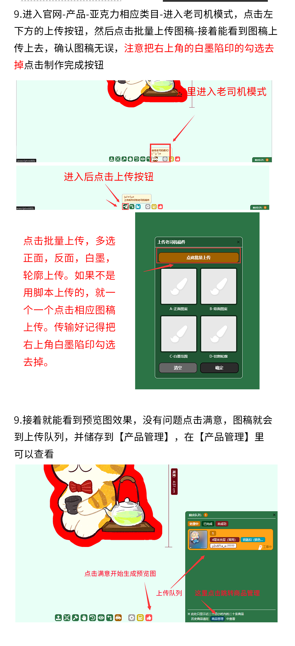 亚克力彩边图文教程2_03.png