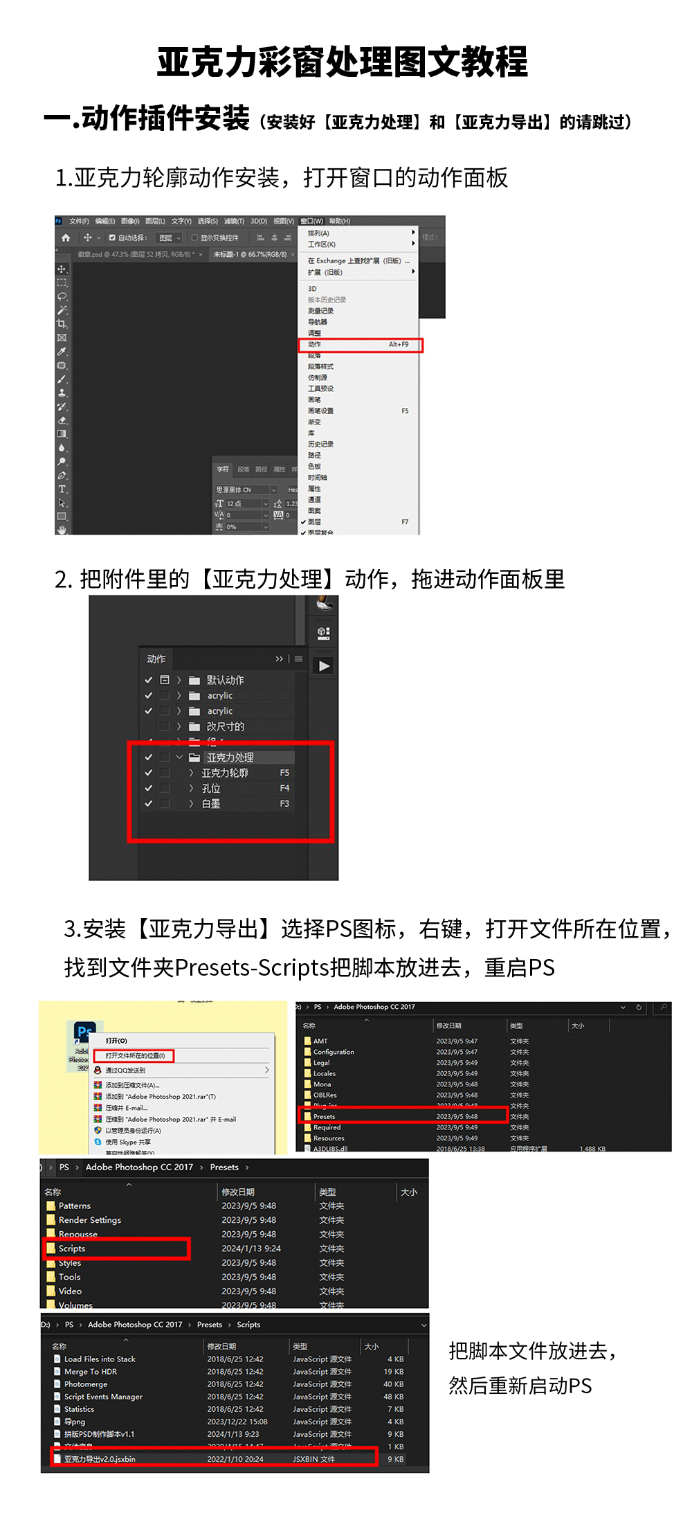 亚克力彩窗图文教程1_01.jpg