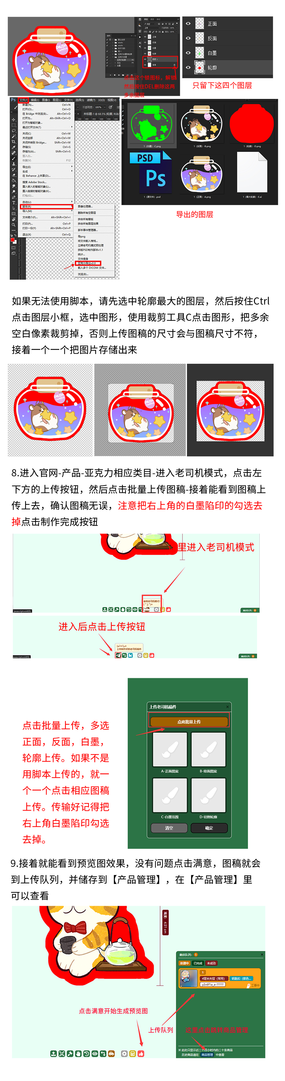 亚克力彩窗图文教程1_04.jpg