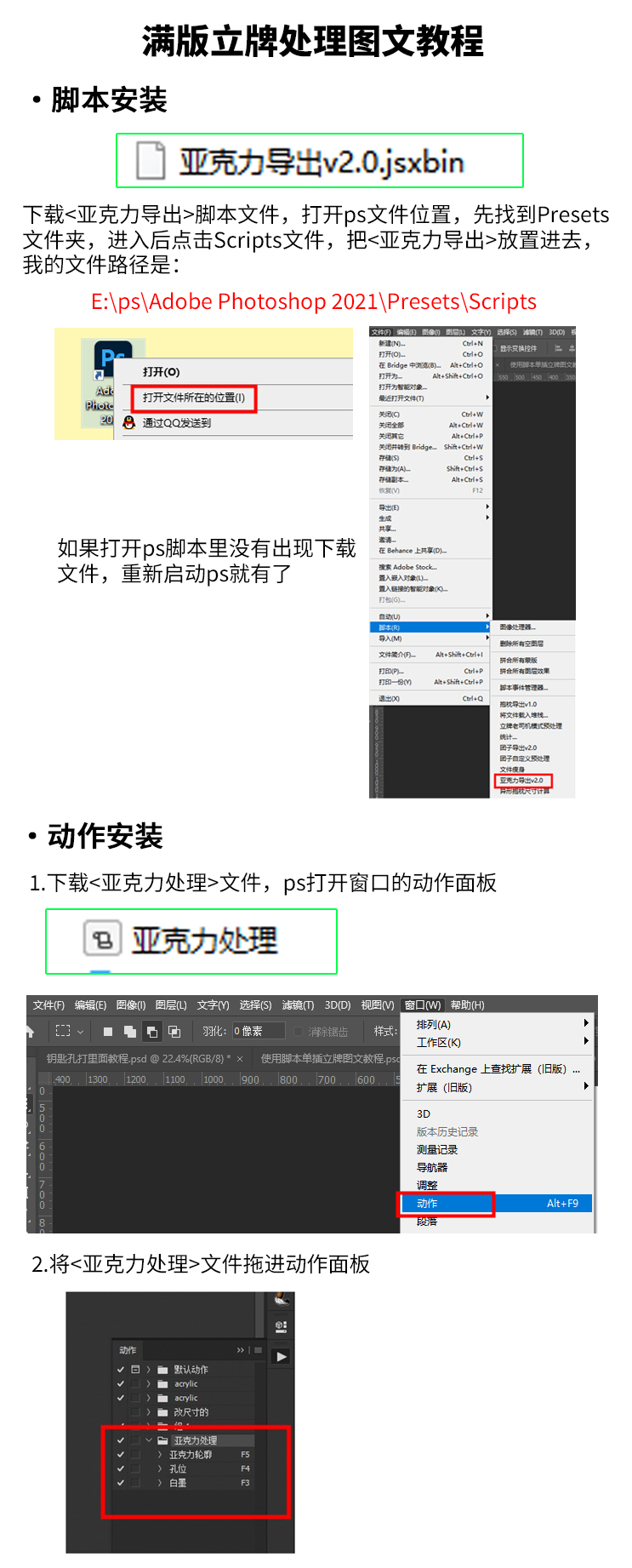 满版立牌教程优化_01.jpg
