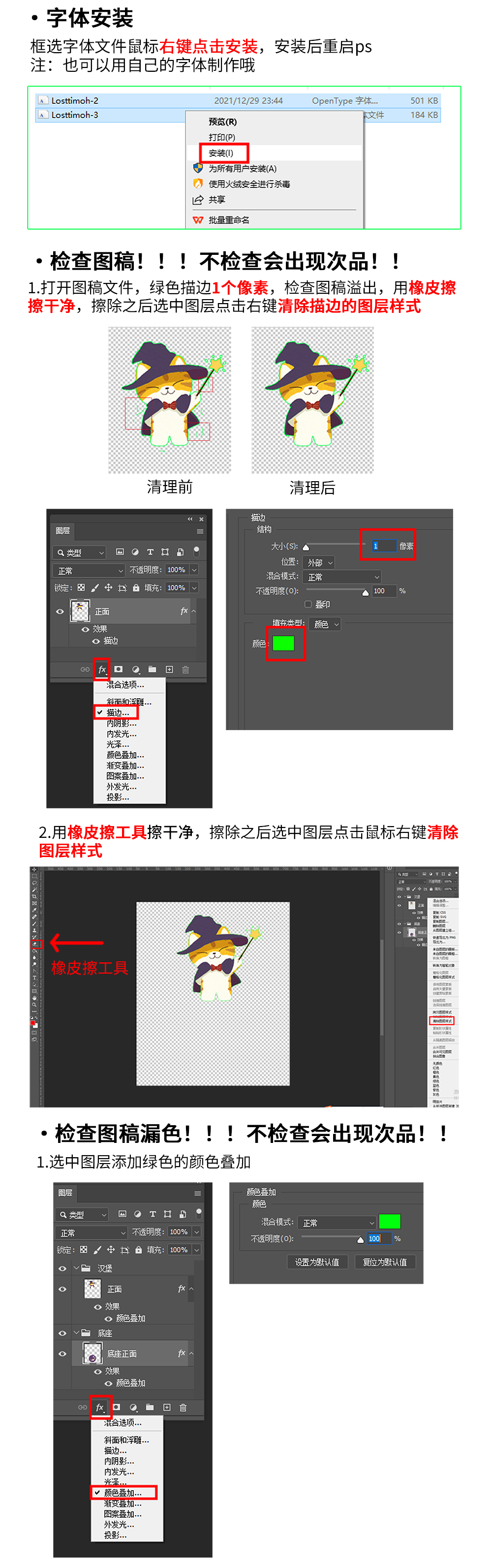 亚克力邮票图文教程1_02.jpg