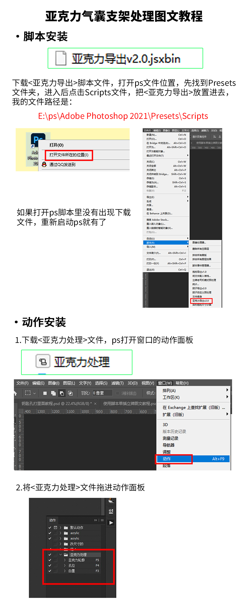亚克力气囊支架_01.jpg