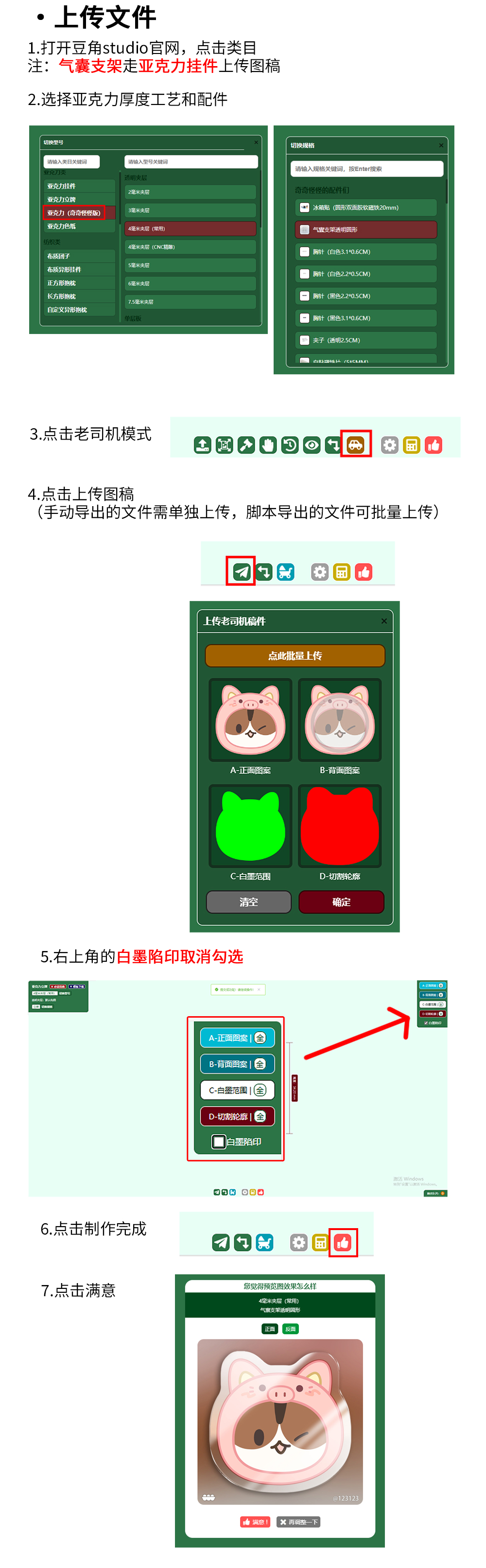 亚克力气囊支架_07.jpg