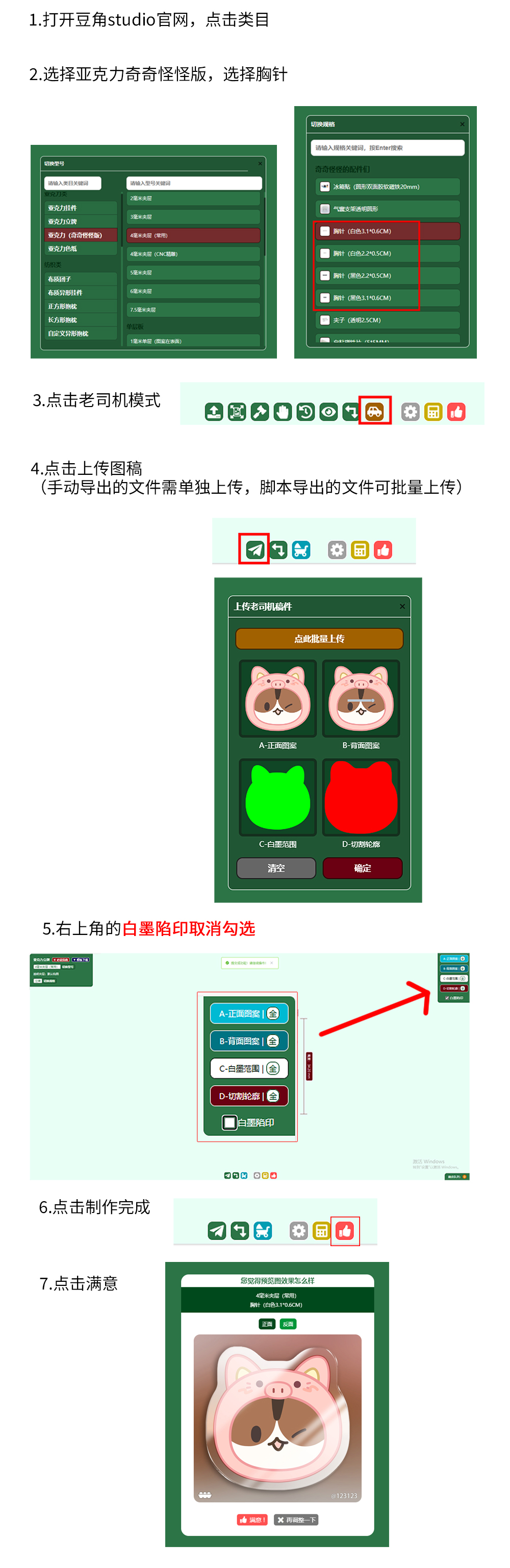 亚克力胸针_06.jpg
