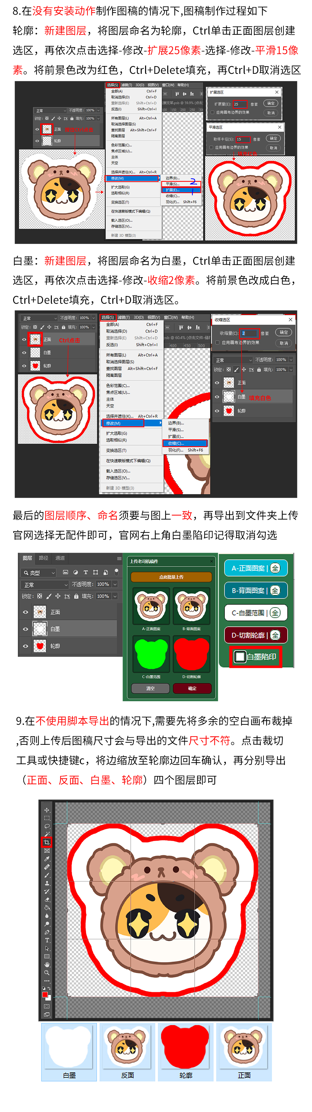 亚克力冰箱贴图文教程_04.jpg