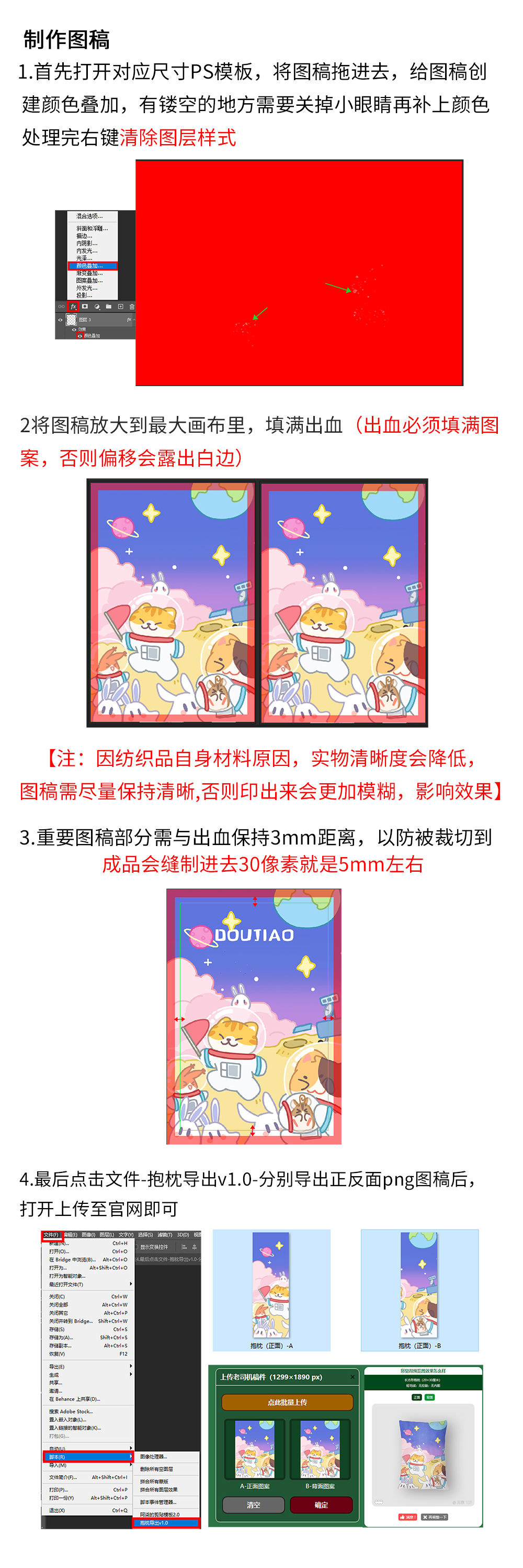 纺织品方形抱枕注意事项-2_02.jpg