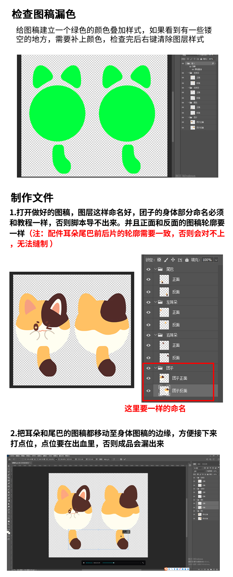 纺织类团子图文教程_02.jpg