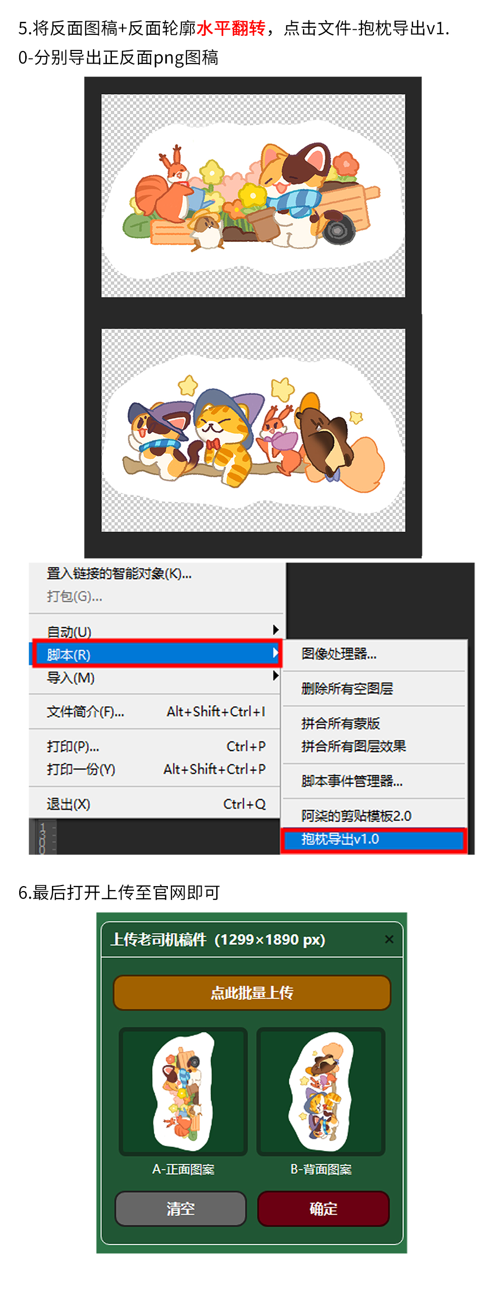 纺织品异性抱枕注意事项-2_03.jpg