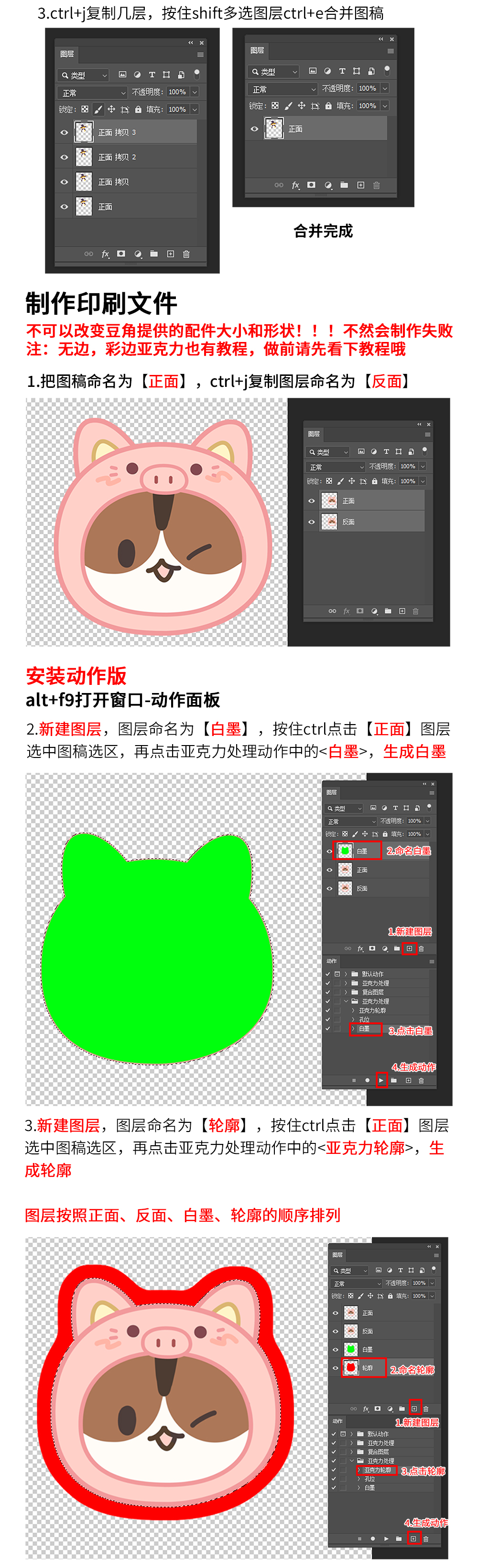 亚克力胸针_03.jpg