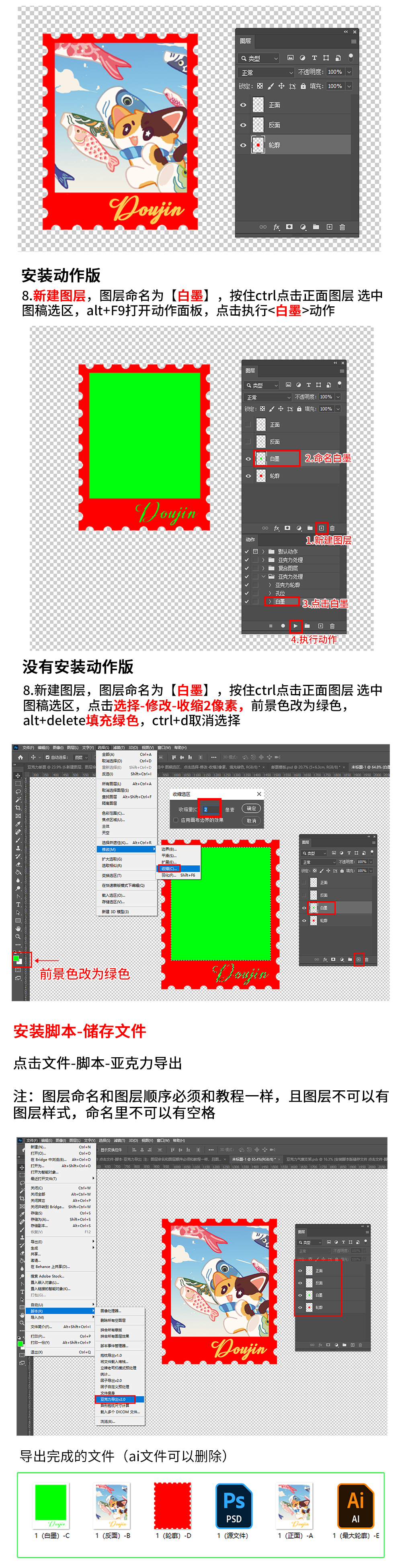 亚克力邮票图文教程1_05.jpg