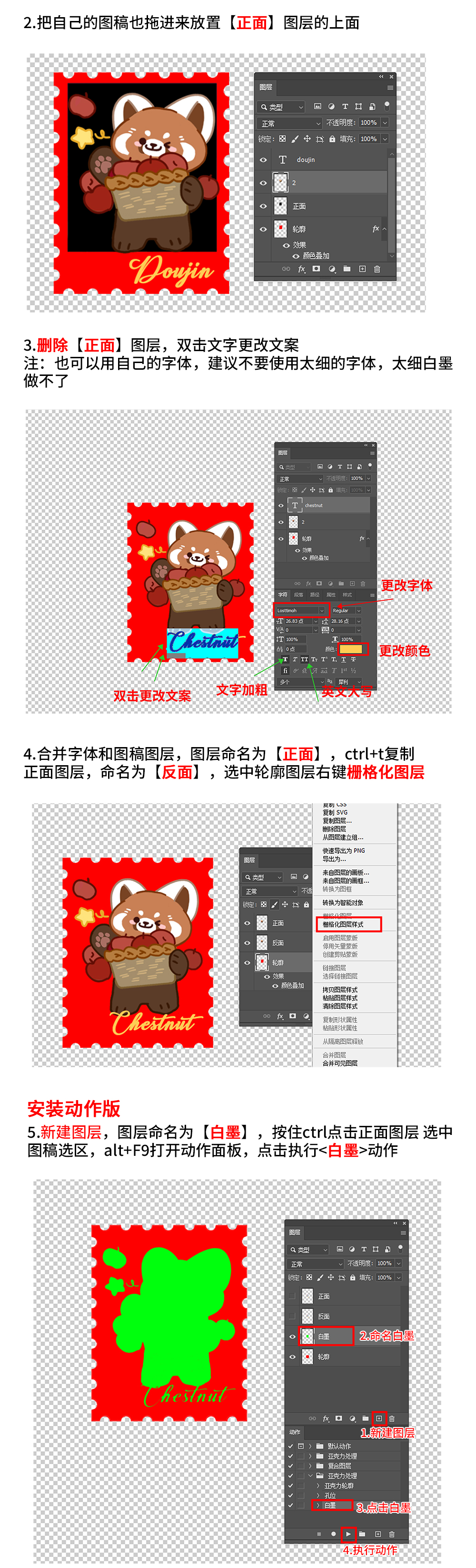 亚克力邮票图文教程2_02.jpg