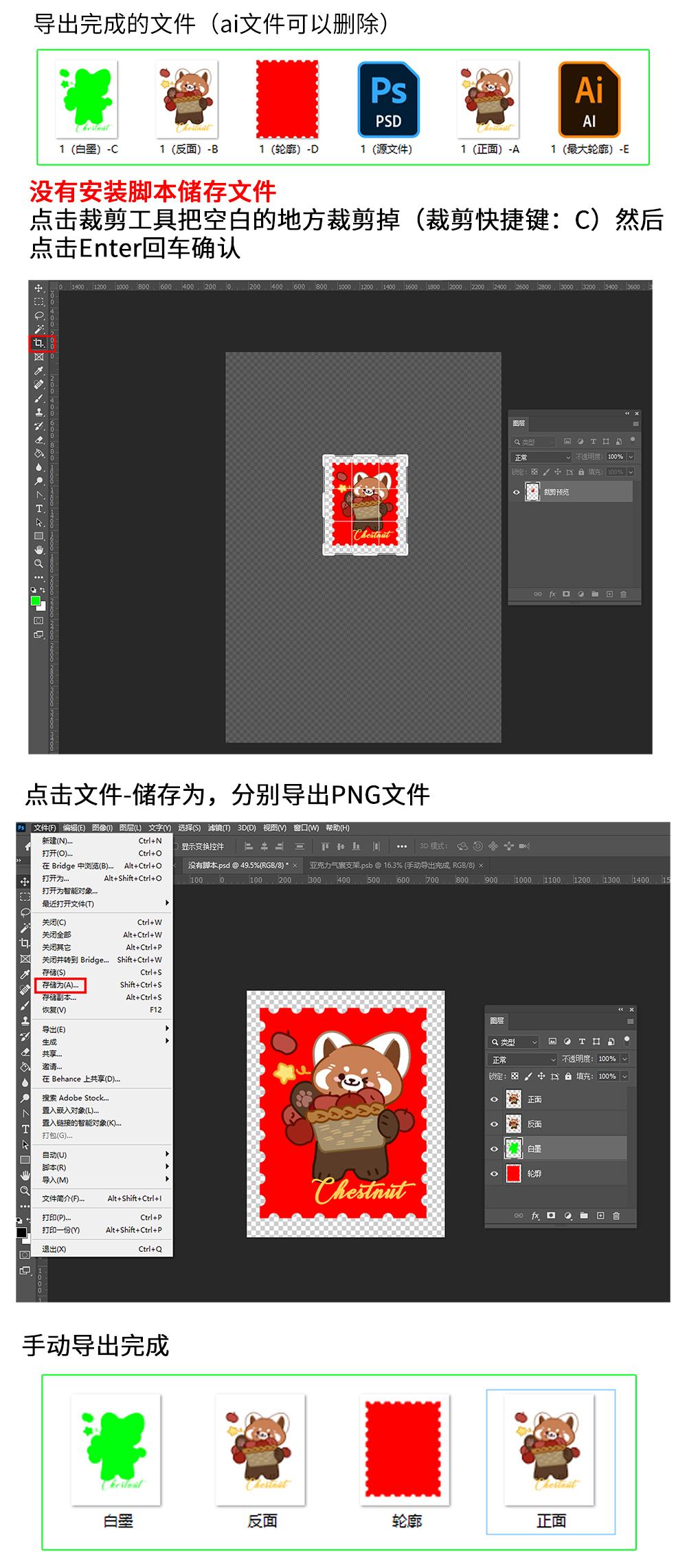 亚克力邮票图文教程2_04.jpg