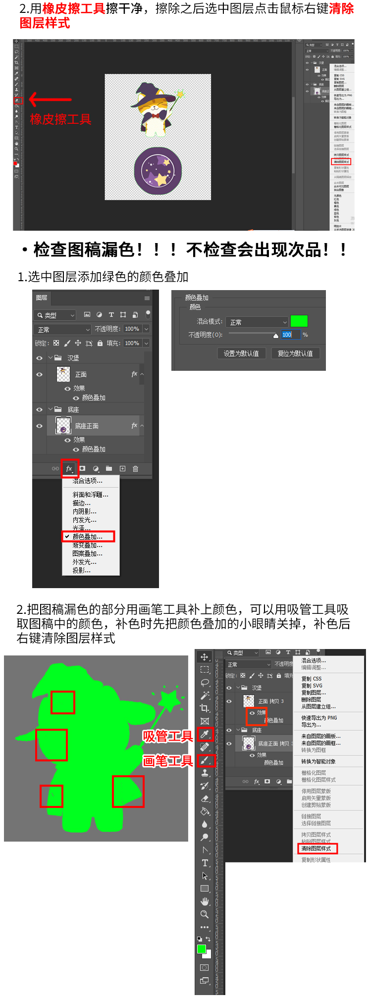 满版立牌教程优化_03.jpg