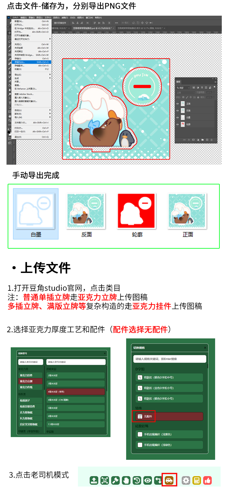 满版立牌教程优化_09.jpg