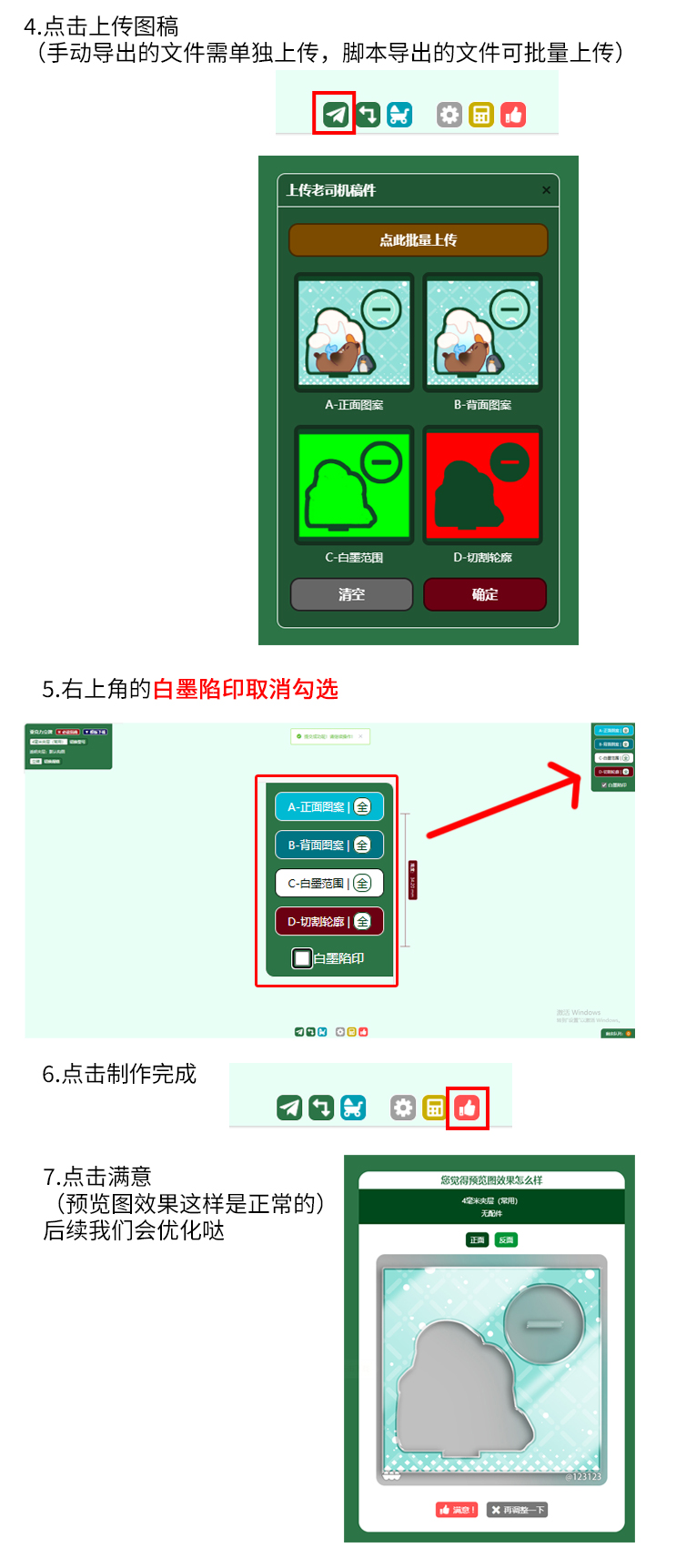 满版立牌教程优化_10.jpg