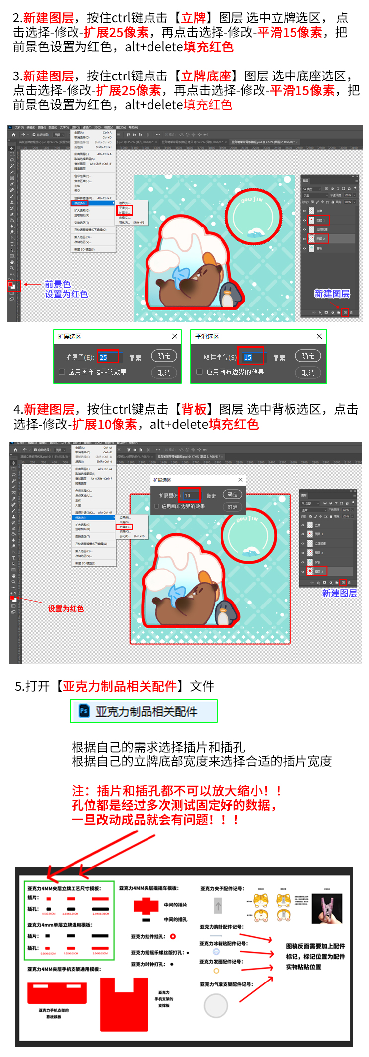 满版立牌教程优化_05.jpg