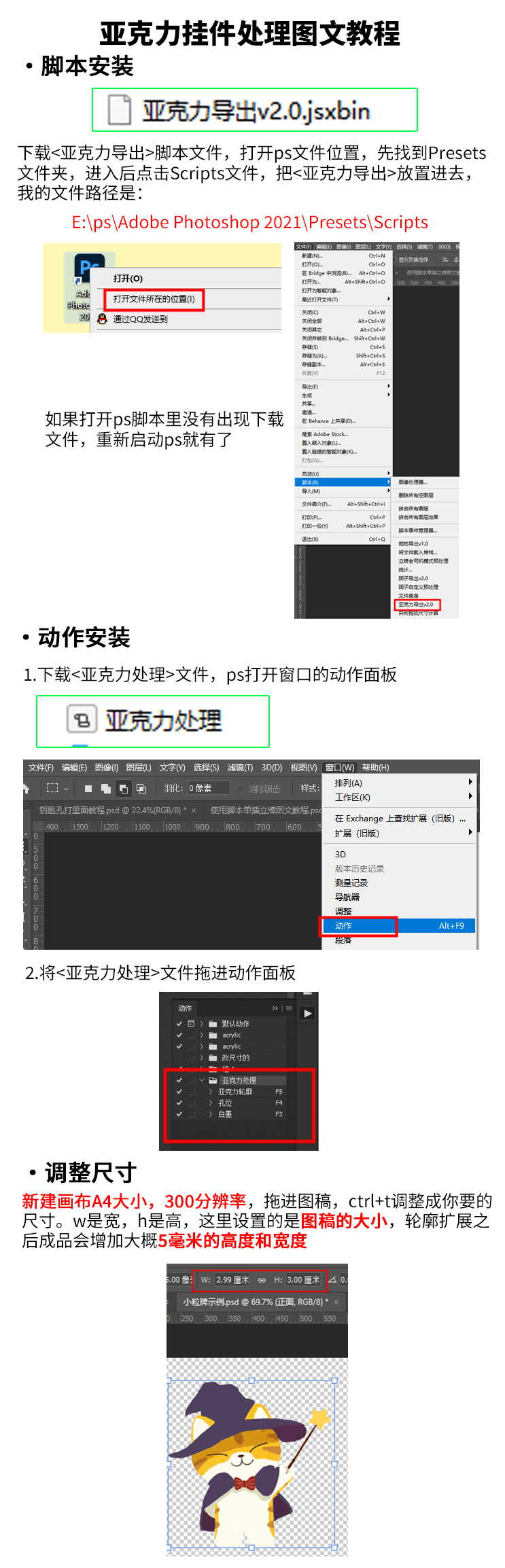 钥匙扣教程_01.jpg