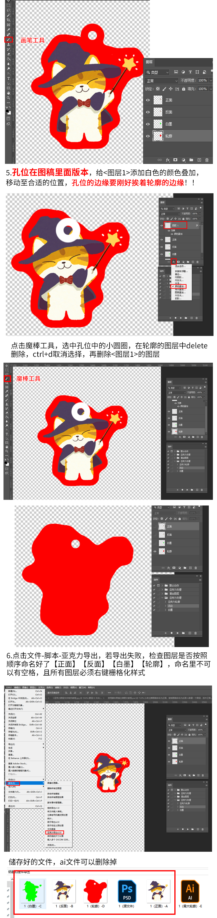 钥匙扣教程_04.jpg