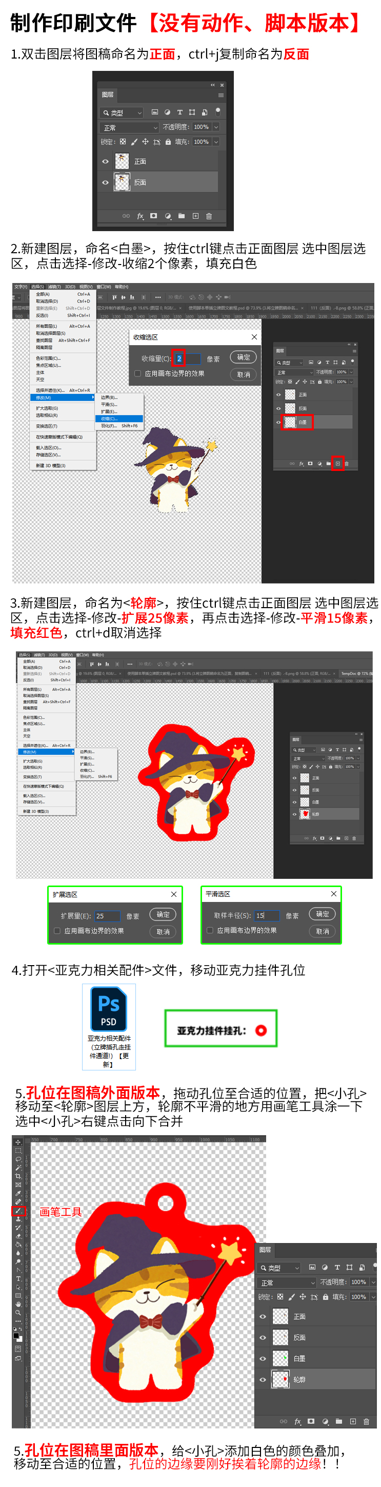 钥匙扣教程_05.jpg