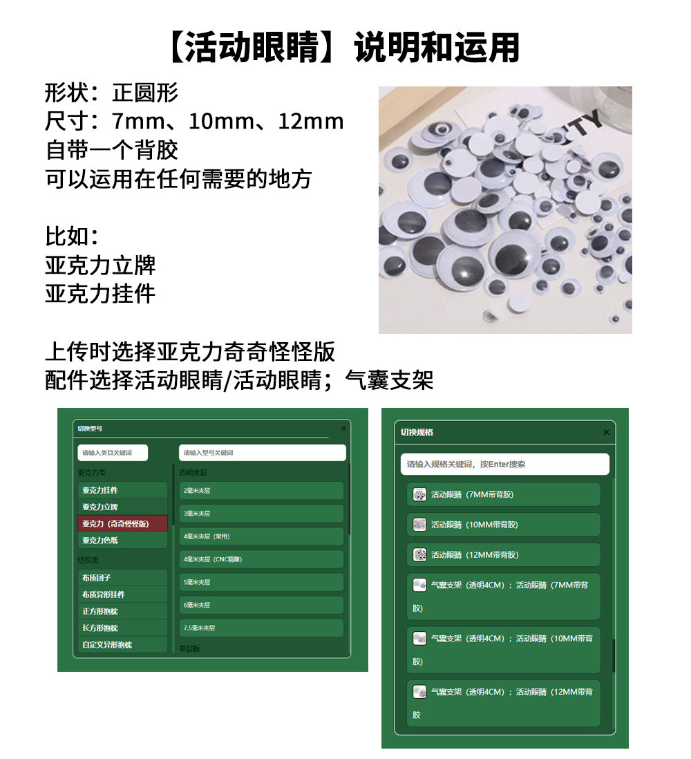 活动眼睛_01.jpg