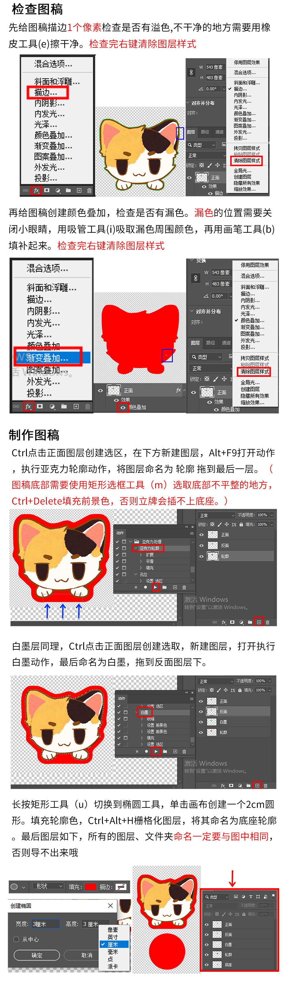 亚克力弹簧立牌图文教程_02.jpg