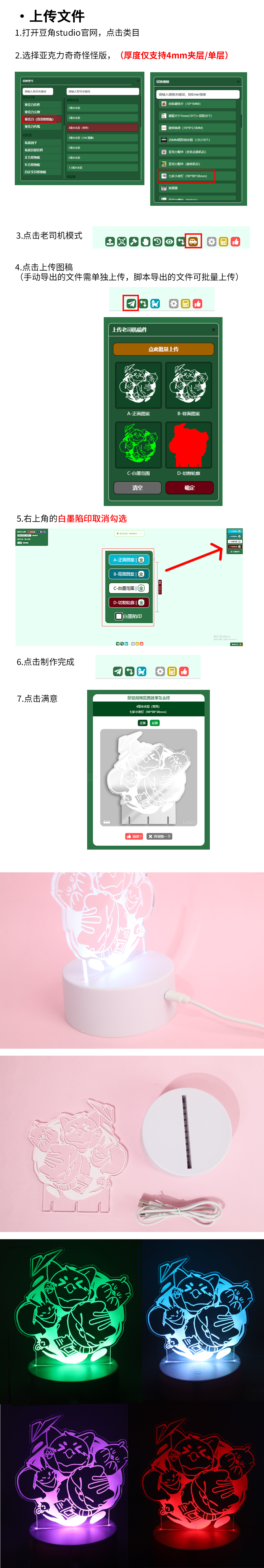 亚克力小夜灯_05.jpg