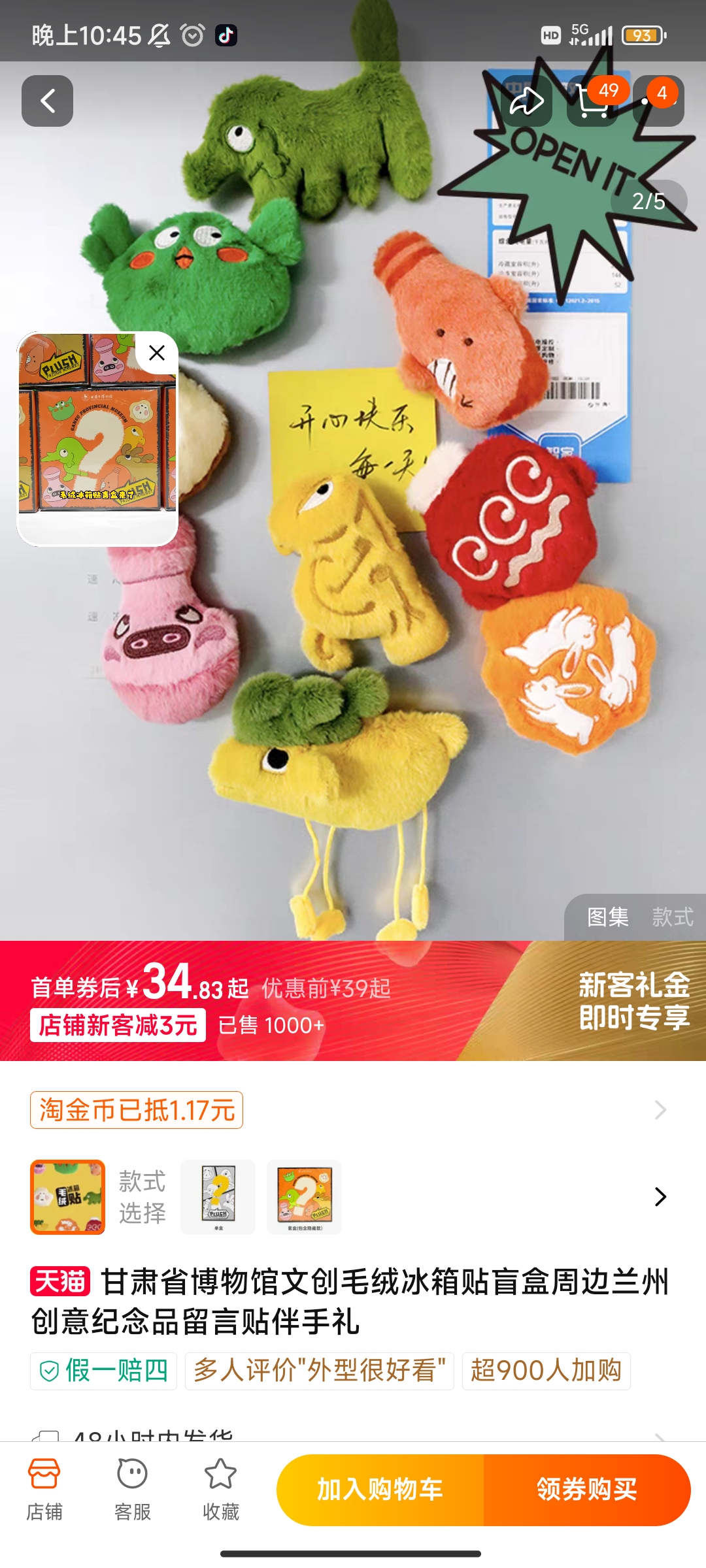 Screenshot_2024-06-25-22-45-43-440_com.taobao.taobao.jpg