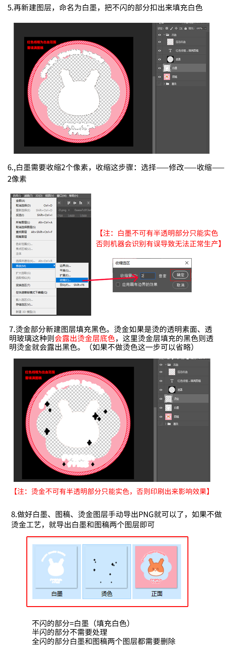 双闪徽章图文教程_04.jpg