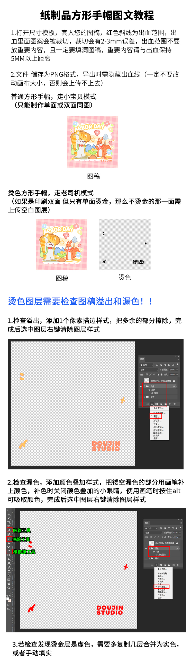 方形手幅注意事项].jpg