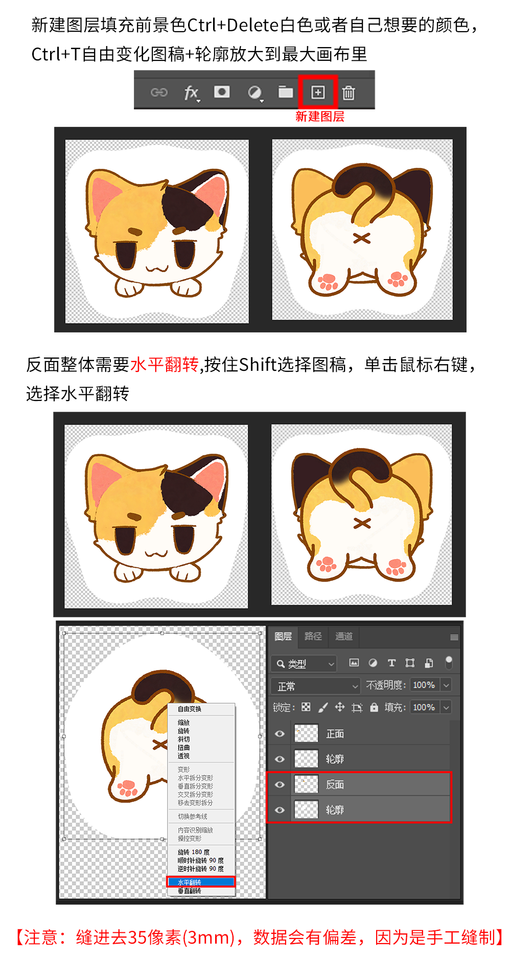 纺织品吱吱注意事项2_03.png