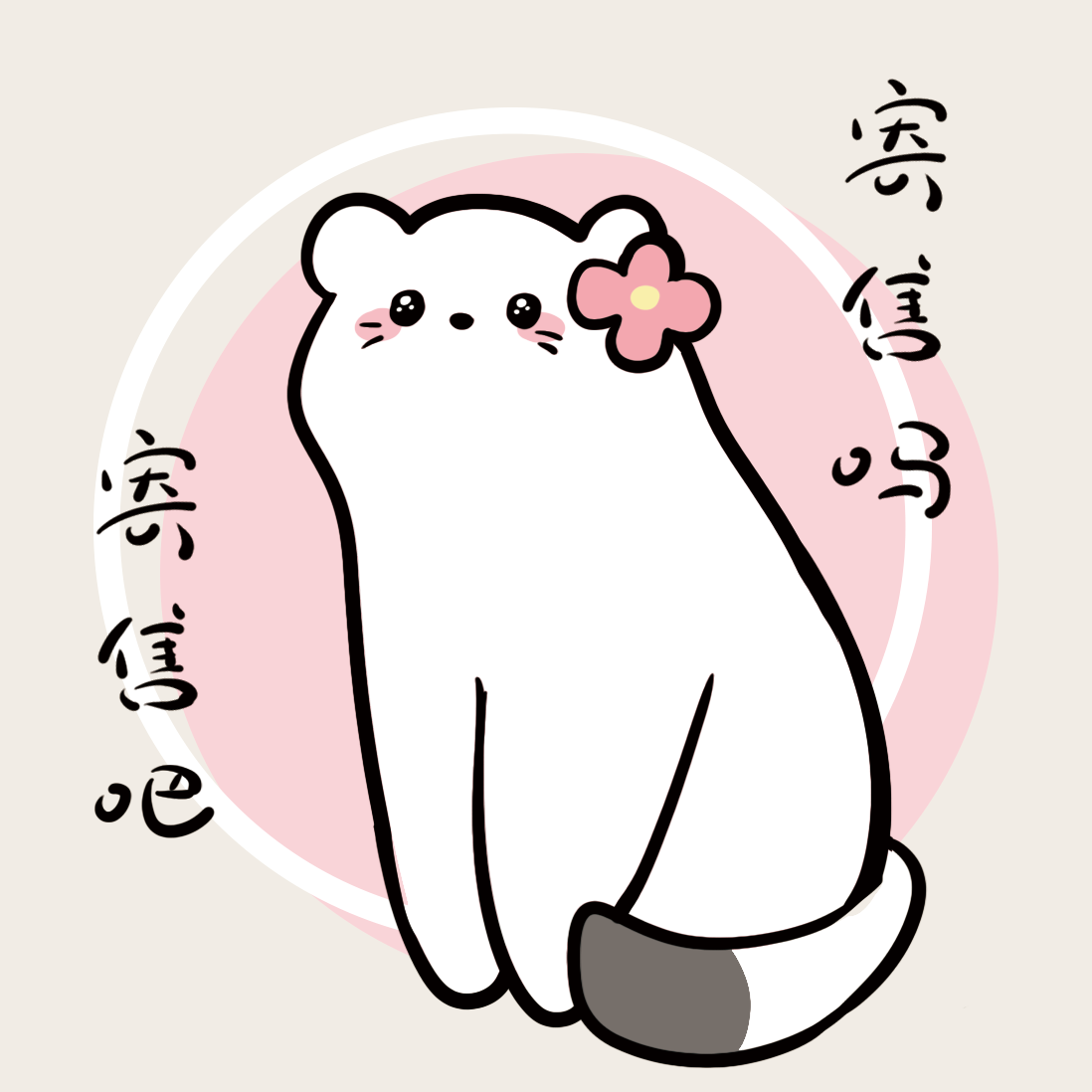 圣代.png