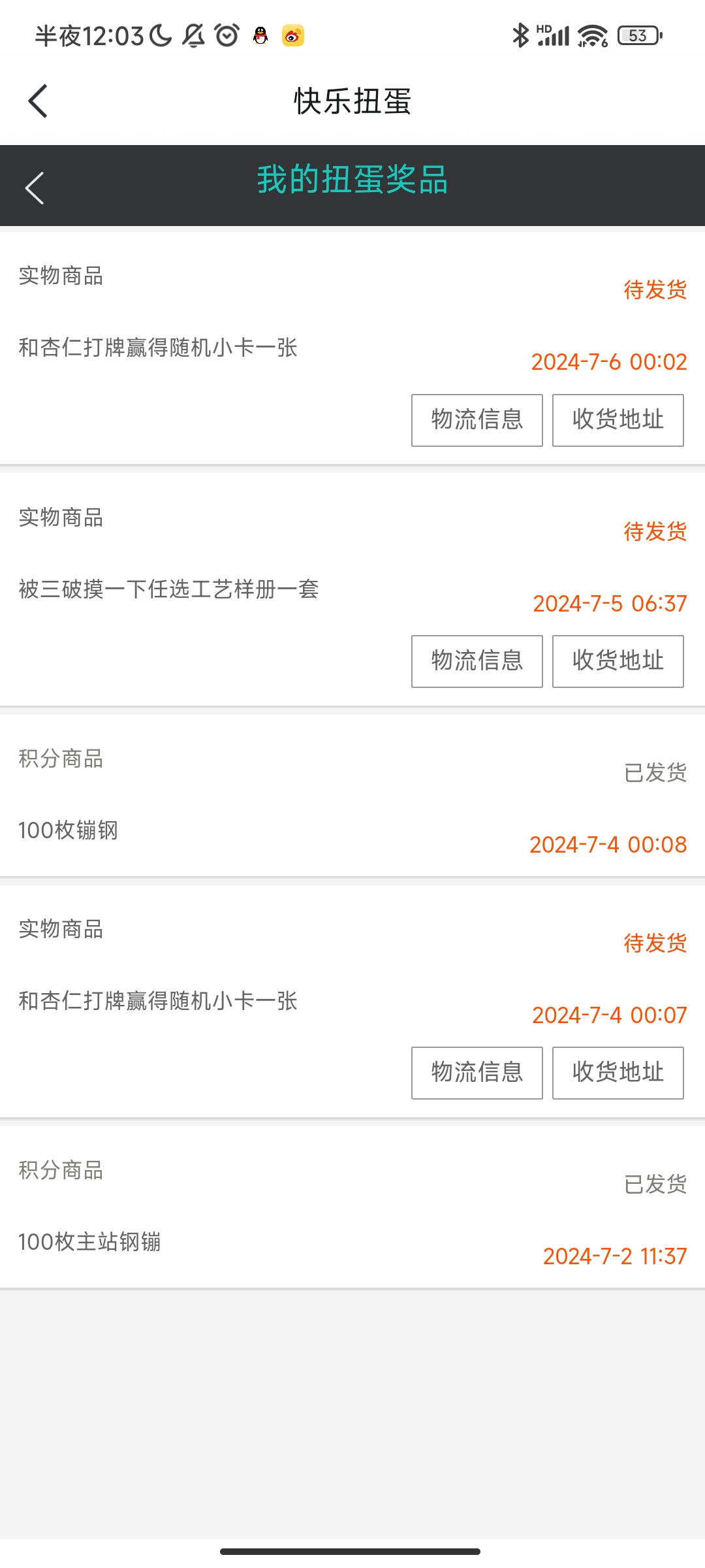 Screenshot_2024-07-06-00-03-44-061_com.tencent.mobileqq.jpg