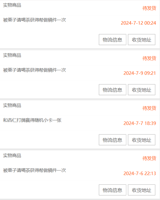 QQ截图20240712190029.png