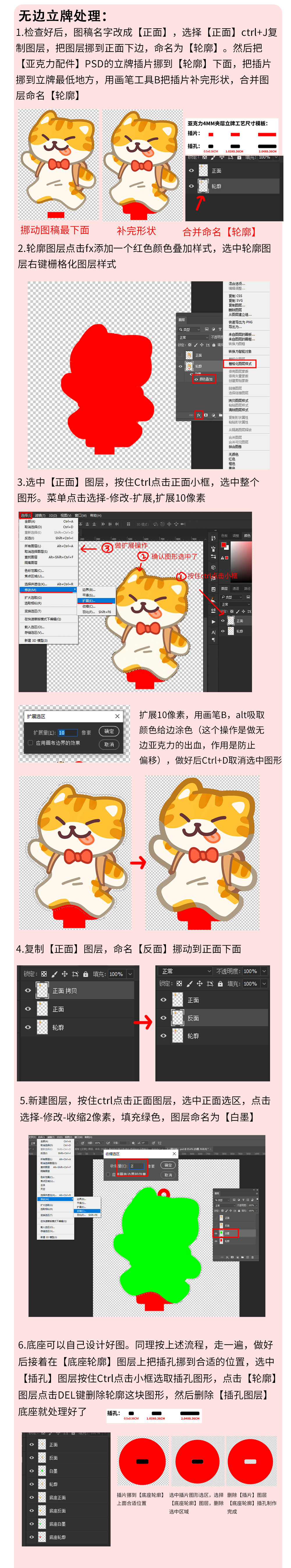 亚克力无边图文教程_03.jpg