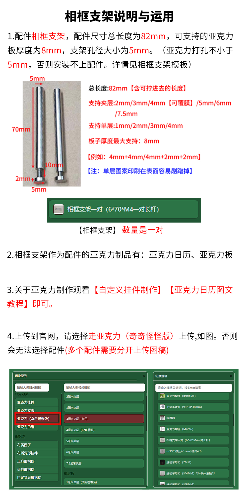 相框支架说明与应用_01.jpg
