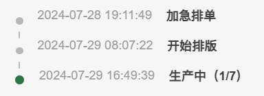 屏幕截图 2024-08-02 144407.png