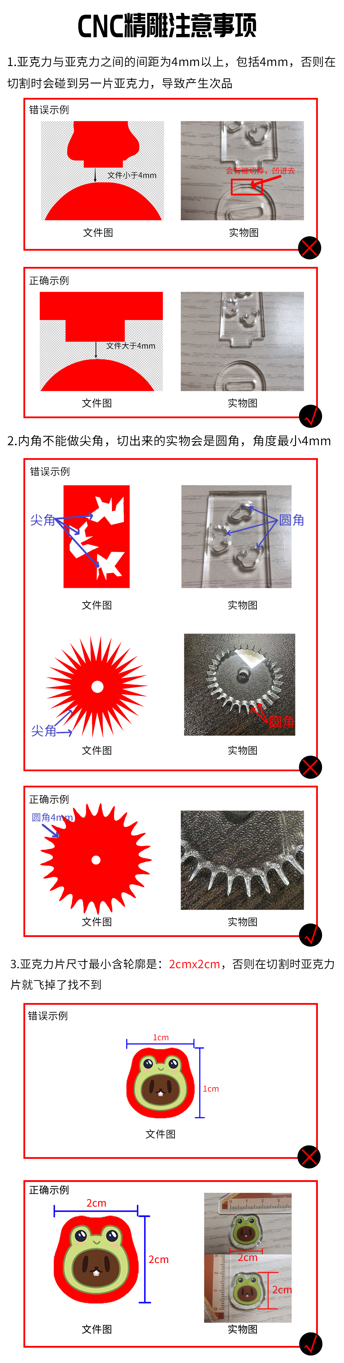 CNC精雕注意事项_01.png