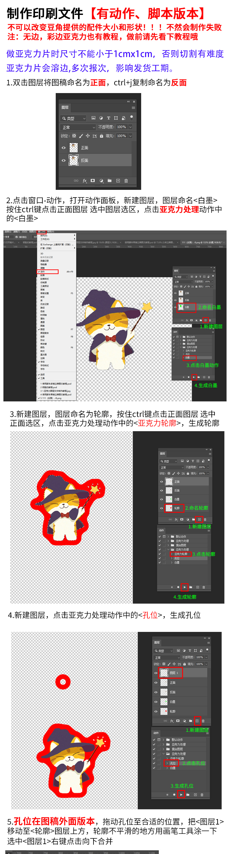 钥匙扣教程_03.jpg