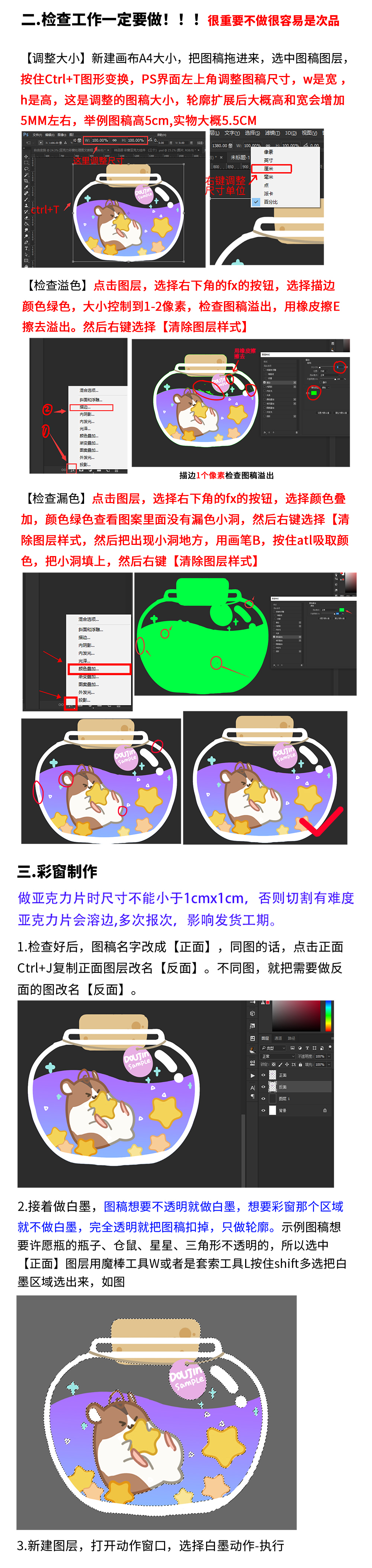 亚克力彩窗图文教程1_02.jpg