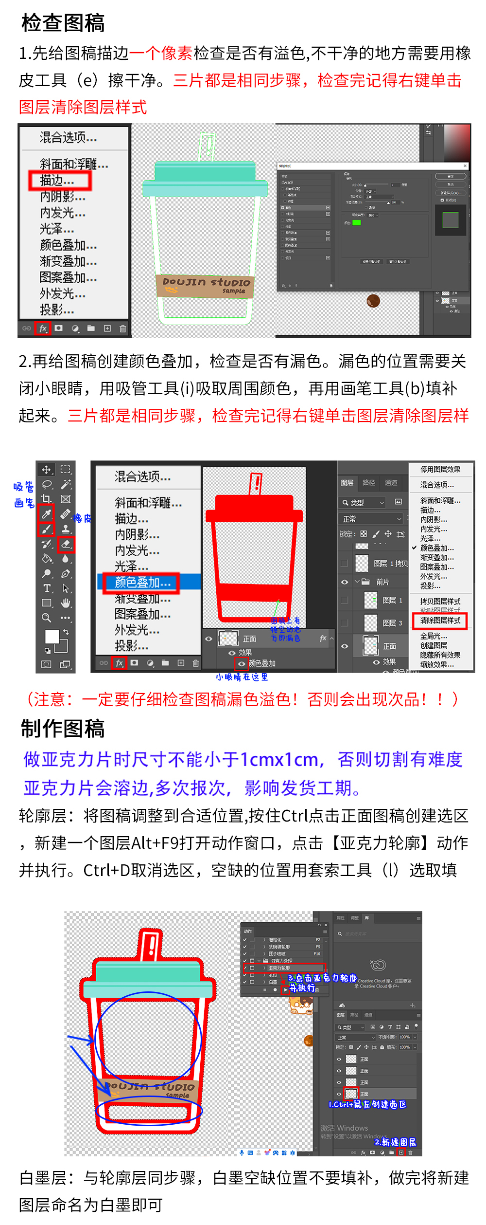 亚克力摇摇乐图文教程_02.jpg