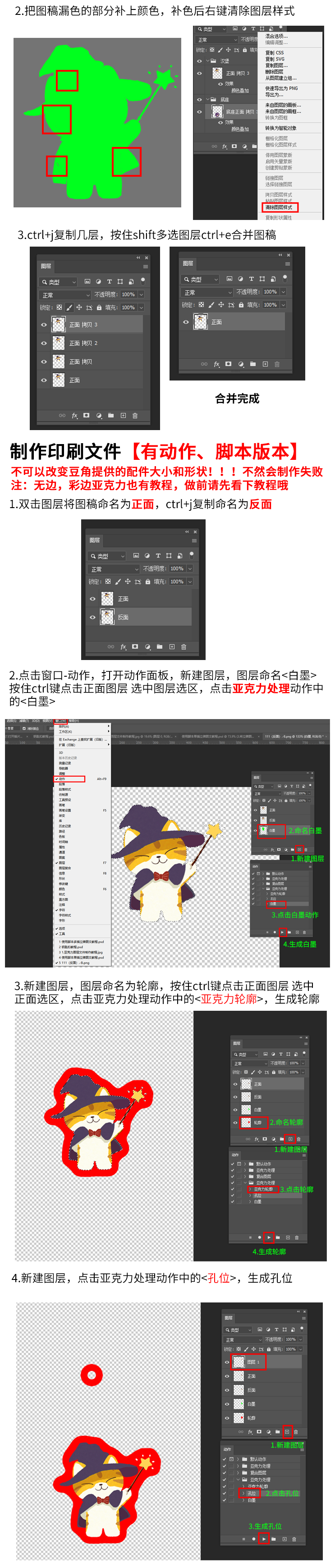 椴木制品挂件教程_02.png