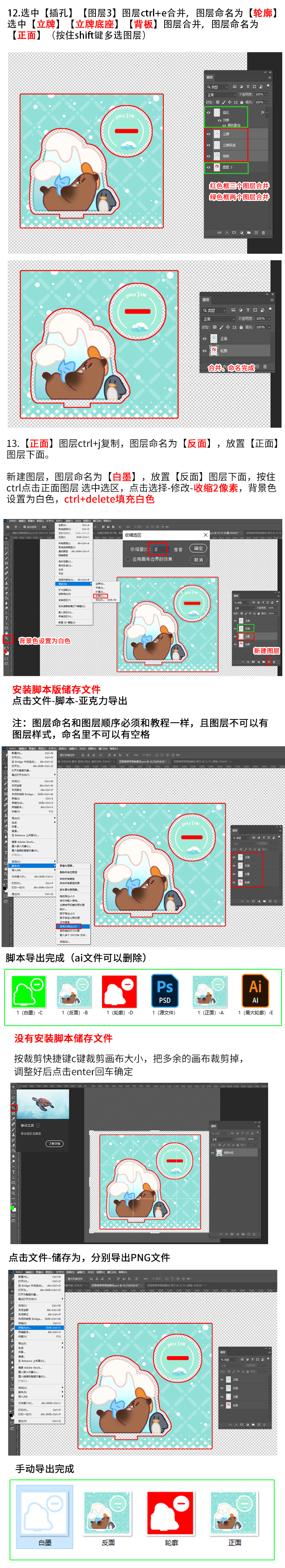 椴木制品满版立牌教程_05.png