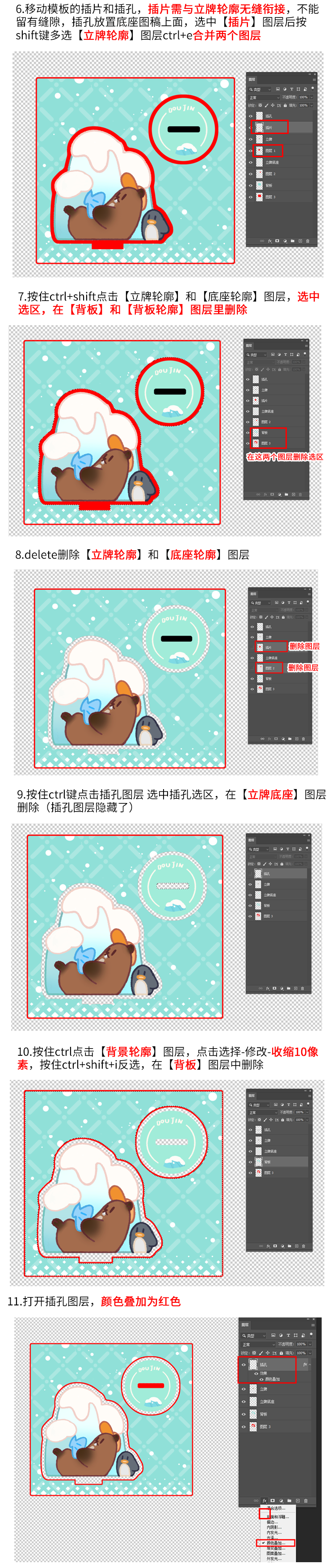 椴木制品满版立牌教程_04.png