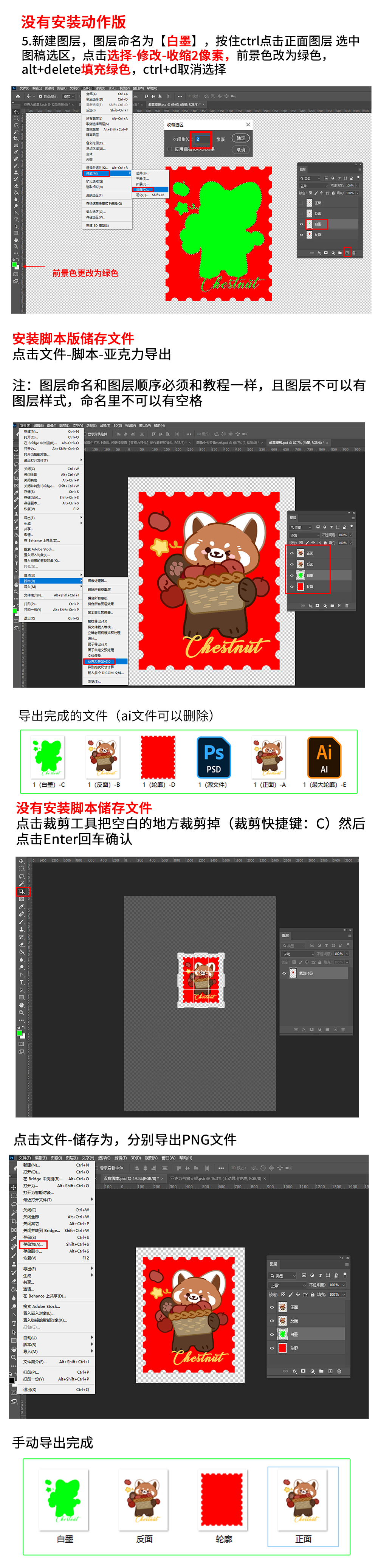 椴木制品邮票图文教程_05.png