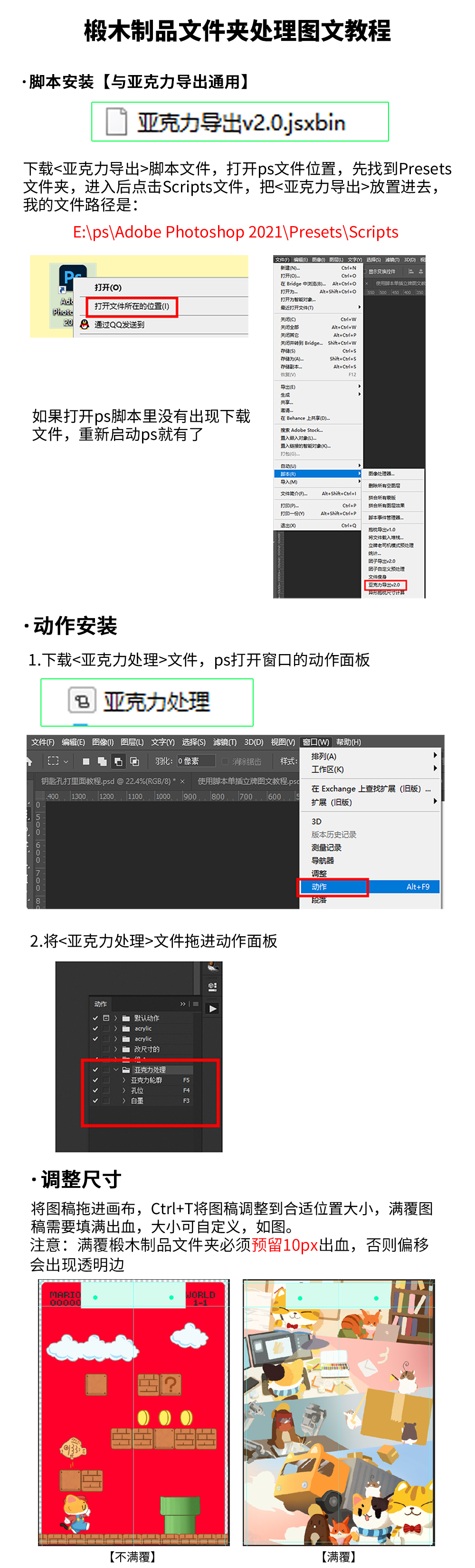 椴木制品文件夹图文教程_01.png