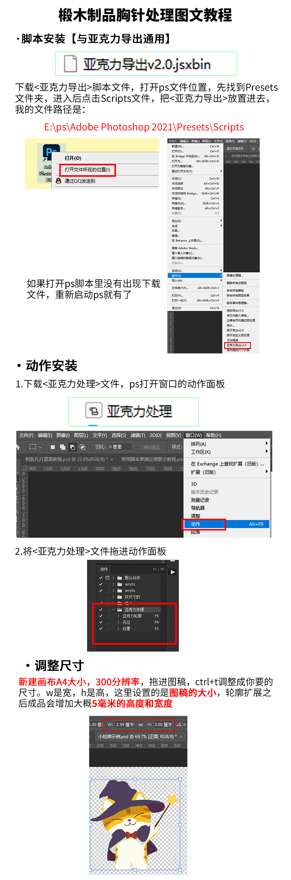 椴木制品胸针图文教程_01.png