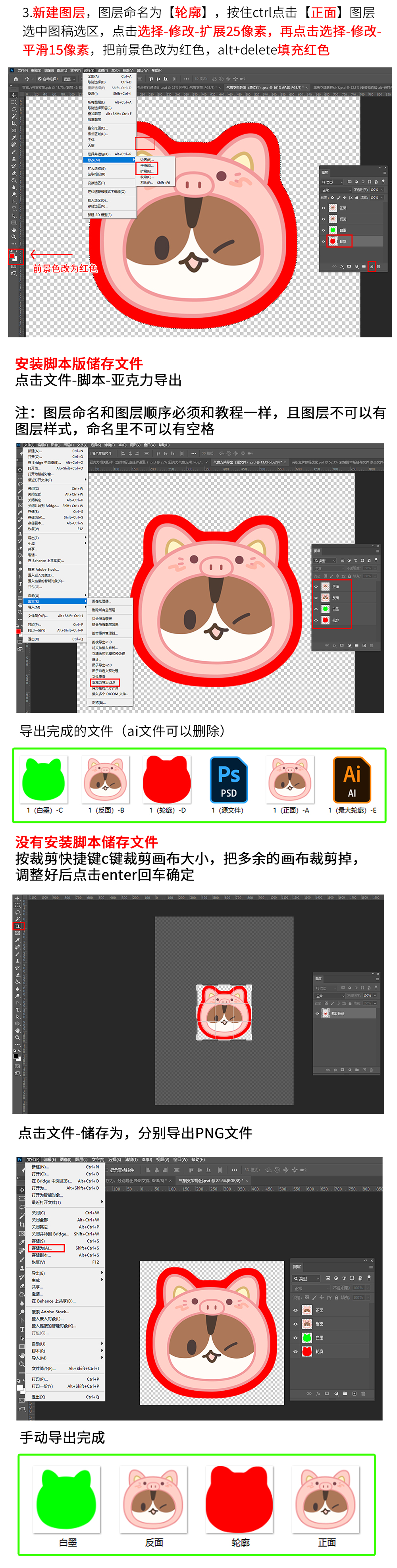 椴木制品胸针图文教程_04.png
